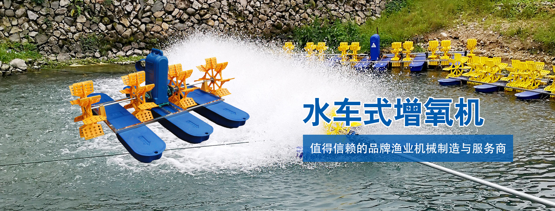 增氧机厂家